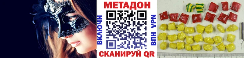 OMG онион  Красный Холм  Метадон кристалл 