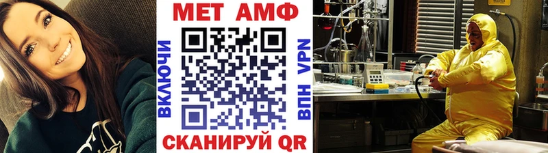 Первитин Methamphetamine  цена наркотик  это клад  Красный Холм 