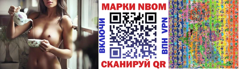Марки 25I-NBOMe 1500мкг  купить  цена  Красный Холм 